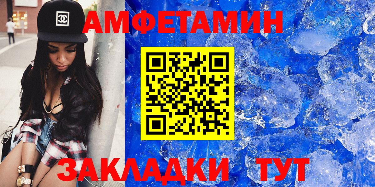 Amphetamine Premium Орехово-Зуево