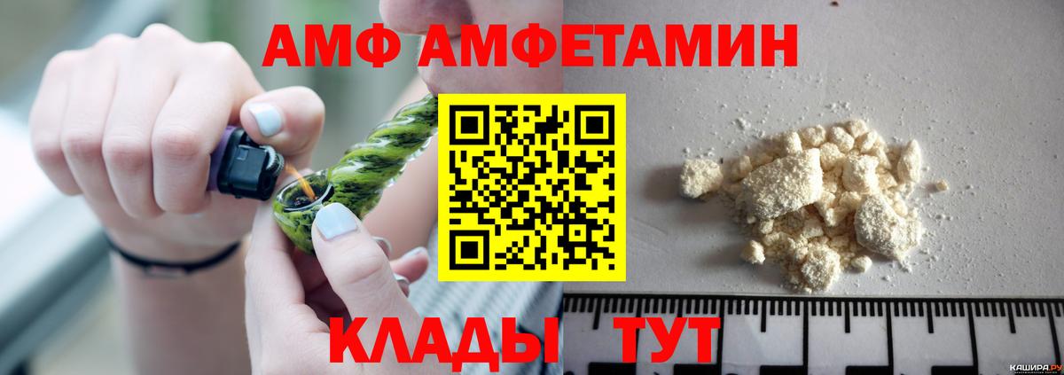 АМФ  Амфетамин  Орехово-Зуево  Вход с VPN  ссылка на мегу ССЫЛКА  АМФ 97% 