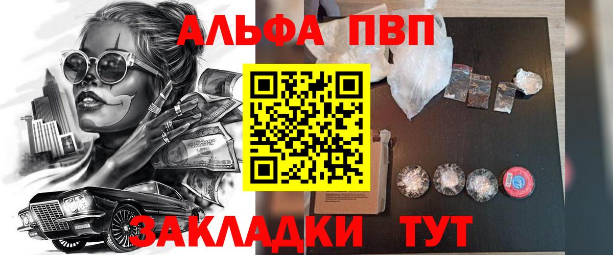 Alpha-PVP  Alfa_PVP Соль  цена   Вход с VPN  A-PVP Соль  Альфа ПВП кристаллы  Орехово-Зуево 