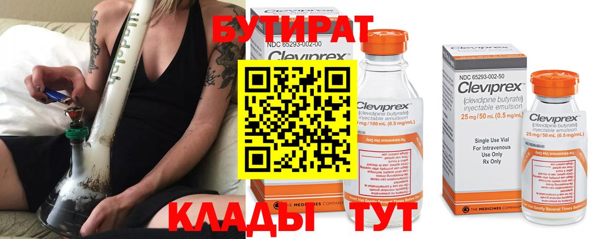 Бутират жидкий экстази Орехово-Зуево