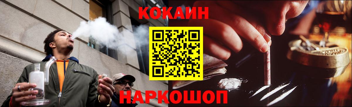 Орехово-Зуево  COCAIN 99%  КОКАИН  Вход с VPN  Кокаин Перу 