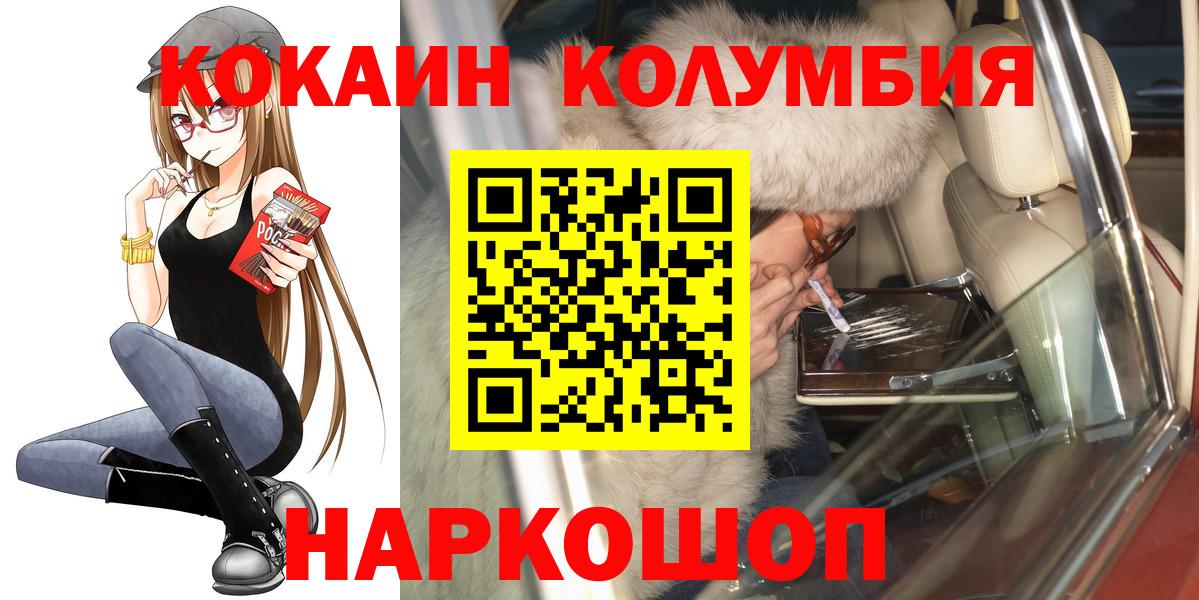 Кокаин Эквадор Орехово-Зуево