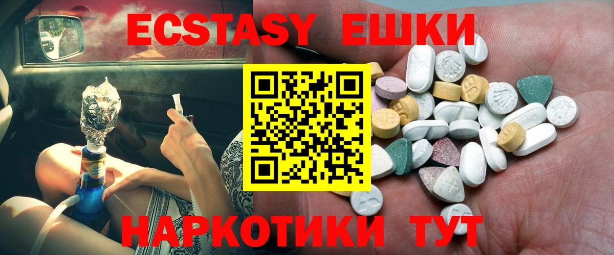 Орехово-Зуево  ЭКСТАЗИ XTC  как найти закладки  ЭКСТАЗИ  Экстази бентли  Вход с VPN 