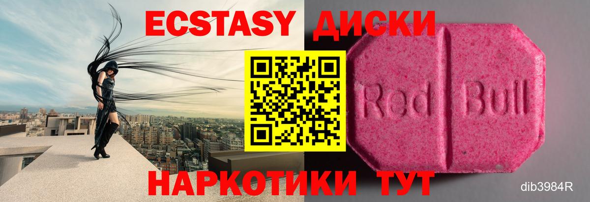 Ecstasy ешки Орехово-Зуево