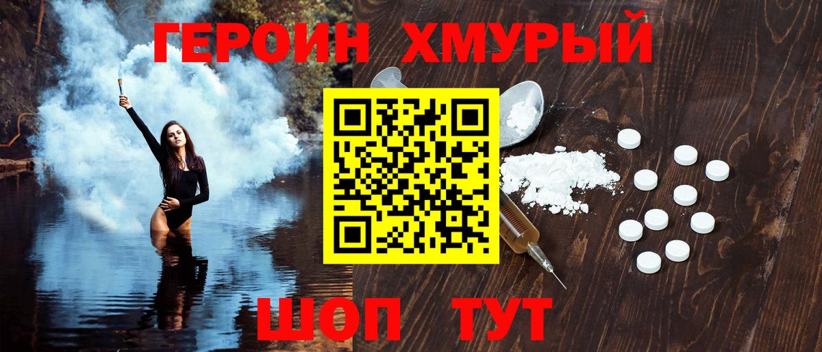 Орехово-Зуево  Героин  Вход с VPN  Героин афганец 