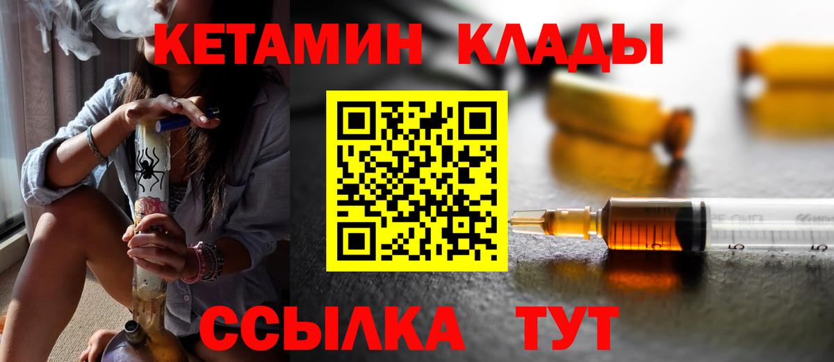 КЕТАМИН ketamine  КЕТАМИН VHQ  Орехово-Зуево  Вход с VPN 