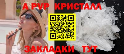 apvp Бийск