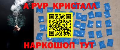 apvp Бийск