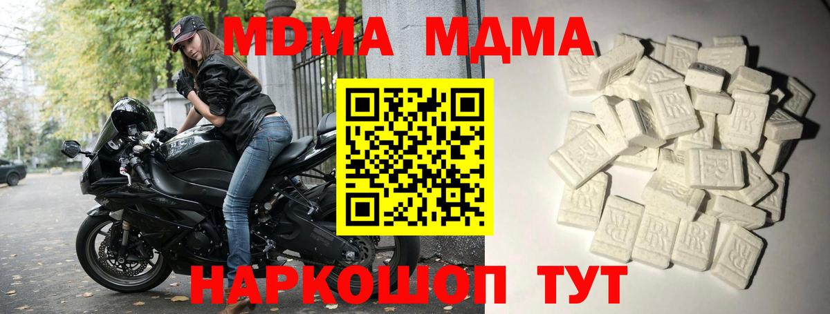 Орехово-Зуево  MDMA Molly  Вход с VPN  MDMA crystal 