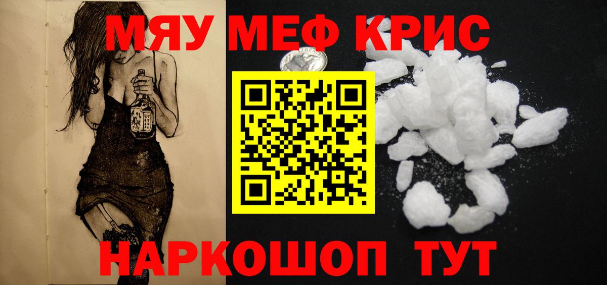 Меф 4 MMC  Вход с VPN  Мефедрон  Орехово-Зуево  МЯУ-МЯУ 