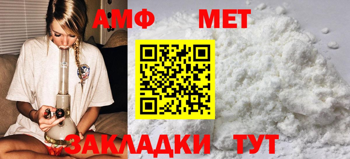 Орехово-Зуево  Метамфетамин Methamphetamine  Вход с VPN 