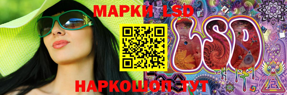 Наркотические марки 1500мкг Орехово-Зуево